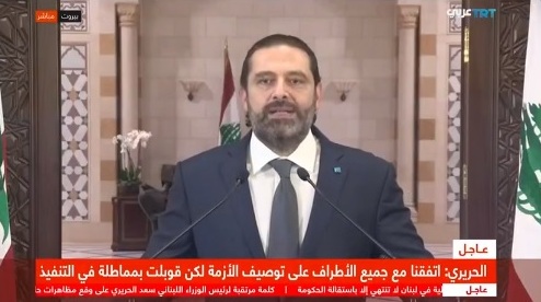 بالفيديو .. الحريري وجع اللبنانيين وجع حقيقي “
