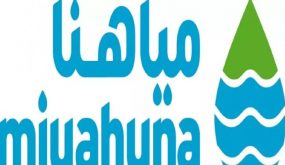 “مياهنا” توقف الضخ من محطتي الموجب وزرقاء ماعين بسبب العكورة