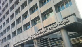 الفوسفات تٌقدم 15 منحة دراسية لأبناء البادية الجنوبية