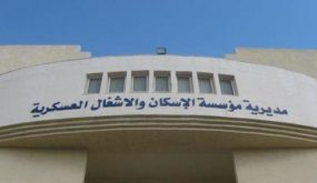 المستفيدون من صندوق اسكان الجيش..اسماء