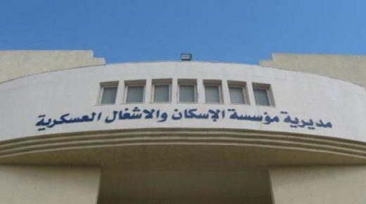 المستفيدون من صندوق اسكان الجيش..اسماء