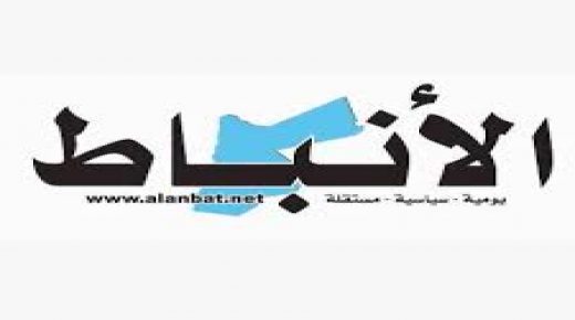 صحيفة الانباط : فزنا بالقرعة ووزارة العدل تجاهلتنا