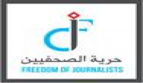 حماية الصحفيين يرصد تغطيات “صاحب بسطة إربد”