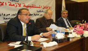 جامعة فيلادلفيا تنظم ندوة ” الآفاق المستقبلية لأزمة الادارة في الدولة”