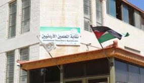 نقابة المعلمين تدعو منتسبيها المشرفين عدم الالتحاق باختبار TOT الذي تعقده الوزارة