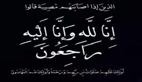 والد الدكتور عديل الشرمان في ذمة الله