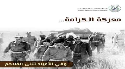 وفي الأعياد تتلى الملاحم..بيان لنقابة المهندسين الزراعيين