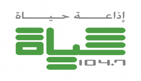 اذاعة حياة اف ام تضع كل امكانياتها خدمة للوطن