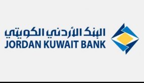 البنك الاردني الكويتي يرفع مساهمته في صندوق همة وطن لمليوني دينار