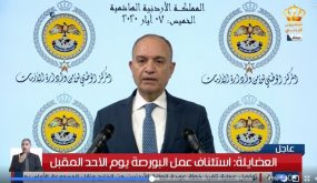 العضايلة : تكثيف انتشار الكوادر الأمنية يوم الحظر الشامل