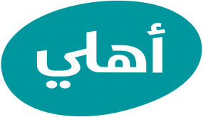 البنك الأهلي الأردني يعقد اجتماع الهيئة العامة العادي السنوي الرابع والستين