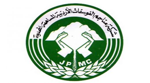 أمام إدارة الفوسفات ونقابة العاملين في المناجم