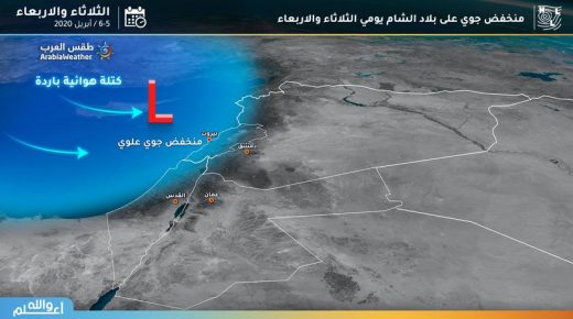 أشد منخفض جوي يؤثر على الاردن يوم الثلاثاء المقبل