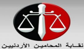 ” رفض ترشح النائب الهواملة لمنصب نقيب المحامين ” أسماء المرشحين