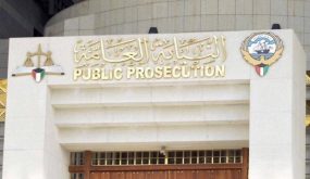 توقيف برلماني بنجلاديشي في الكويت بتهم غسل أموال والاتجار بالبشر