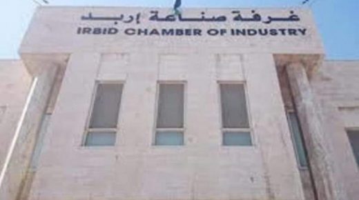 إلغاء إنتخابات صناعة إربد بقرار من المحكمة الإدارية