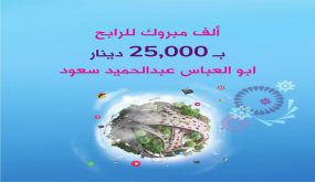 زين تُفاجئ الرابح الثالث وتصطحبه في جولة فوق العاصمة عمّان