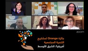 بدء اختيار المشاريع المؤهلة لجائزة أورانج لمشاريع التنمية المجتمعية ” OSVP “