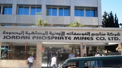 تبعات عدم افصاح “الفوسفات ” اسباب الحجز على اموالها لصاح البنك الأهلي الأردني