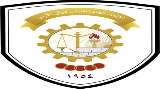 اتحاد العمال : 345 اتفاقية جماعية أبرمتها النقابات العمالية بكلفة اجمالية 343 مليون