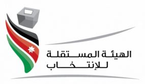 المستقلة للانتخابات تحدد موعد الترشح لانتخابات المجلس التاسع عشر