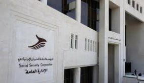 الضمان الاجتماعي يرفع الحد الأعلى لمحفظة السندات إلى 65%