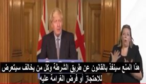 بالفيديو .. رئيس وزراء بريطانيا ينوي الإعلان عن حظر التجمعات التي تضم أكثر من ستة أشخاص