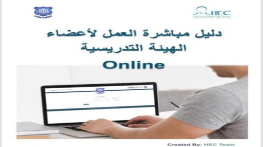 جامعة عمان الأهلية تطلق إجراء توقيع مباشرة العمل الكترونيا