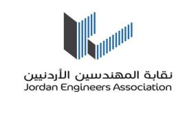 جمعية سلامة العمليات الكيميائية الأردنية تعقد ورشة حول منهجية الاستجابة للطوارئ والحوادث الصناعية