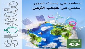 فريق سيدات “زين” يستعد لخوض منافسات بطولة العالم لأهداف التنمية المُستدامة “GGWCup Amman 2020