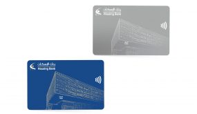 بنك الإسكان يستكمل تطوير كافة بطاقات الائتمان والدفع المباشر ويوفرها لعملائه بتقنية اللاتلامسية (Contactless) وبتصميم عصري مميز