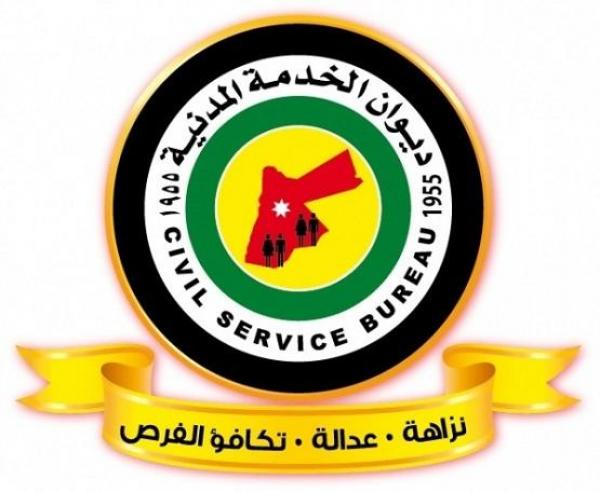اطباء وممرضون مدعوون للامتحان التنافسي..أسماء