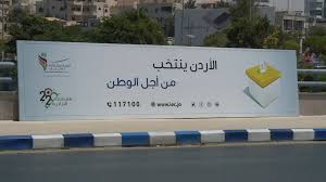 الكرك: الانتخابات النيابية محطة مهمة في الحياة السياسية الأردنية