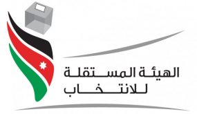 بعد اجراء الانتخابات النيابية ما موانع اجراء انتخابات للنقابات في الاردن التي انتهت ولاية مجالسها
