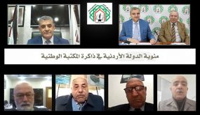 لقاء بمناسبة مئوية الدولة يناقش دور المكتبة الوطنية في التوثيق وحماية ذاكرة الوطن