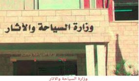 السياحة تشدد على ضرورة التزام المنشآت السياحية ومرتاديها بأوامر الدفاع ودليل الاشتراطات الصحية