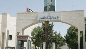 بالأسماء ..تشكيلات ادارية في وزارة التربية