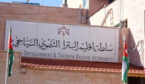 تعطيل دوام العاملين في إقليم البترا