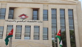 الاقتصاد الرقمي ترسل رابطا لمجموعة من حملة التصاريح القديمة لاستكمال بياناتهم