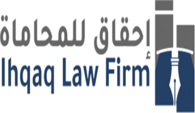 إحقاق يبين حدود قرار حظر النشر في القضية الأخيرة