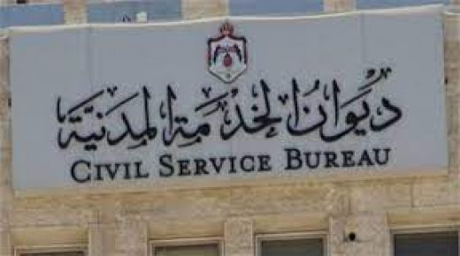 بدء المؤتمر العربي الثاني للخدمة المدنية الاثنين المقبل