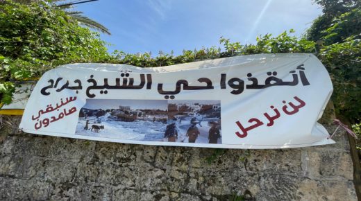 ” انتفاضة الشيخ جراح” تهجير قسري