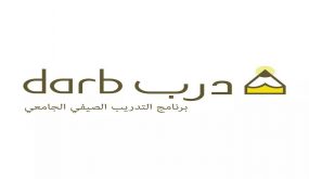 اطلاق الدورة 11 لمشروع درب لطلبة الجامعات