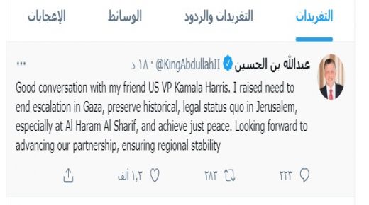 الملك يؤكد ضرورة الحفاظ على الوضع التاريخي والقانوني القائم في القدس