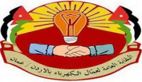 نقابة العاملين في الكهرباء تفتح باب التطوع لإعادة صيانة وتشغيل الشبكة الكهربائية في غزة