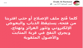 الرنتاوي يعزف على ملف الاصلاح والمنابت والأصول بأنها سبب انتقاده