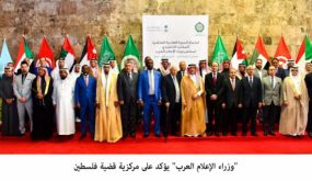 وزراء الإعلام العرب يؤكدون مركزية القضية الفلسطينية