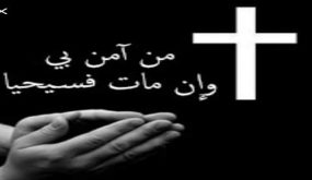 وفاة والدة الوزير الأسبق مالك حداد