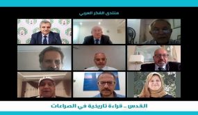 بمشاركة عربية وأجنبيةلقاء لمنتدى الفكر العربي يقرأ تاريخياً الصراعات حول القدس