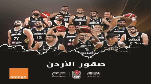 في إطار دعمها لكرة السلة الأردنيةأورنج الأردن: “فخورون بتأهل المنتخب الوطني لكرة السلة لنهائيات آسيا”